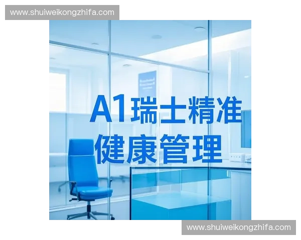 体测中心:推动健康管理与运动科学融合的创新平台探索 体测中心:推动健康管理与运动科学融合的创新平台探索
